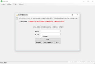 警惕網(wǎng)絡(luò)風險 關(guān)于所謂“阿里先鋒破解版”的嚴肅聲明與安全提醒