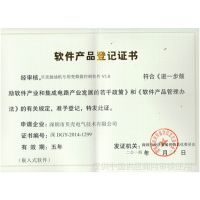 軟件產(chǎn)品登記證書 開(kāi)啟軟件合法流通與價(jià)值認(rèn)可的關(guān)鍵憑證