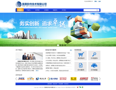 易賽軟件公司 專注硬件研發(fā)與網(wǎng)頁技術(shù)融合的創(chuàng)新之路